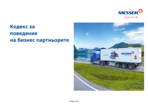Документ